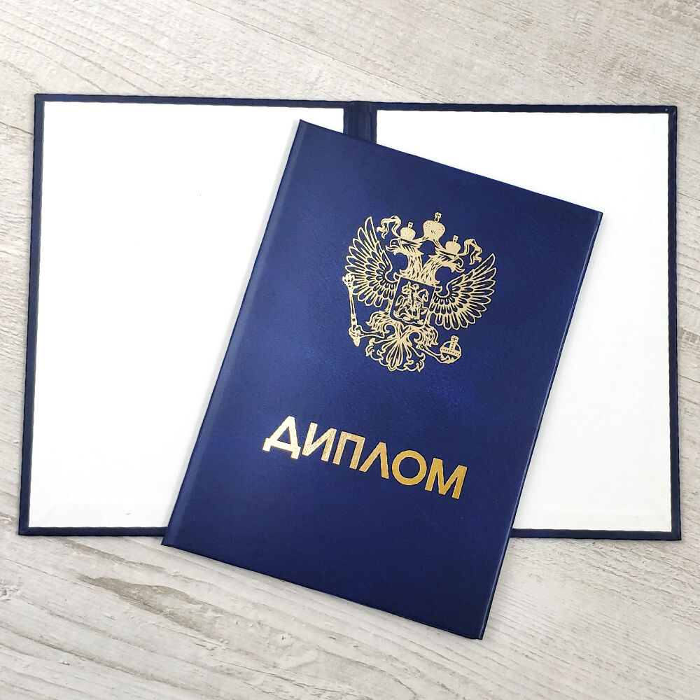 Где и как купить диплом советы и рекомендации 1083410407